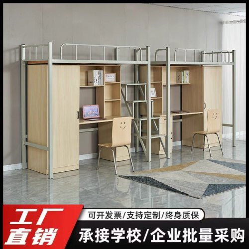 工厂 学校上床下桌组合床双层公寓床大学生宿舍床铁艺床悬浮床
