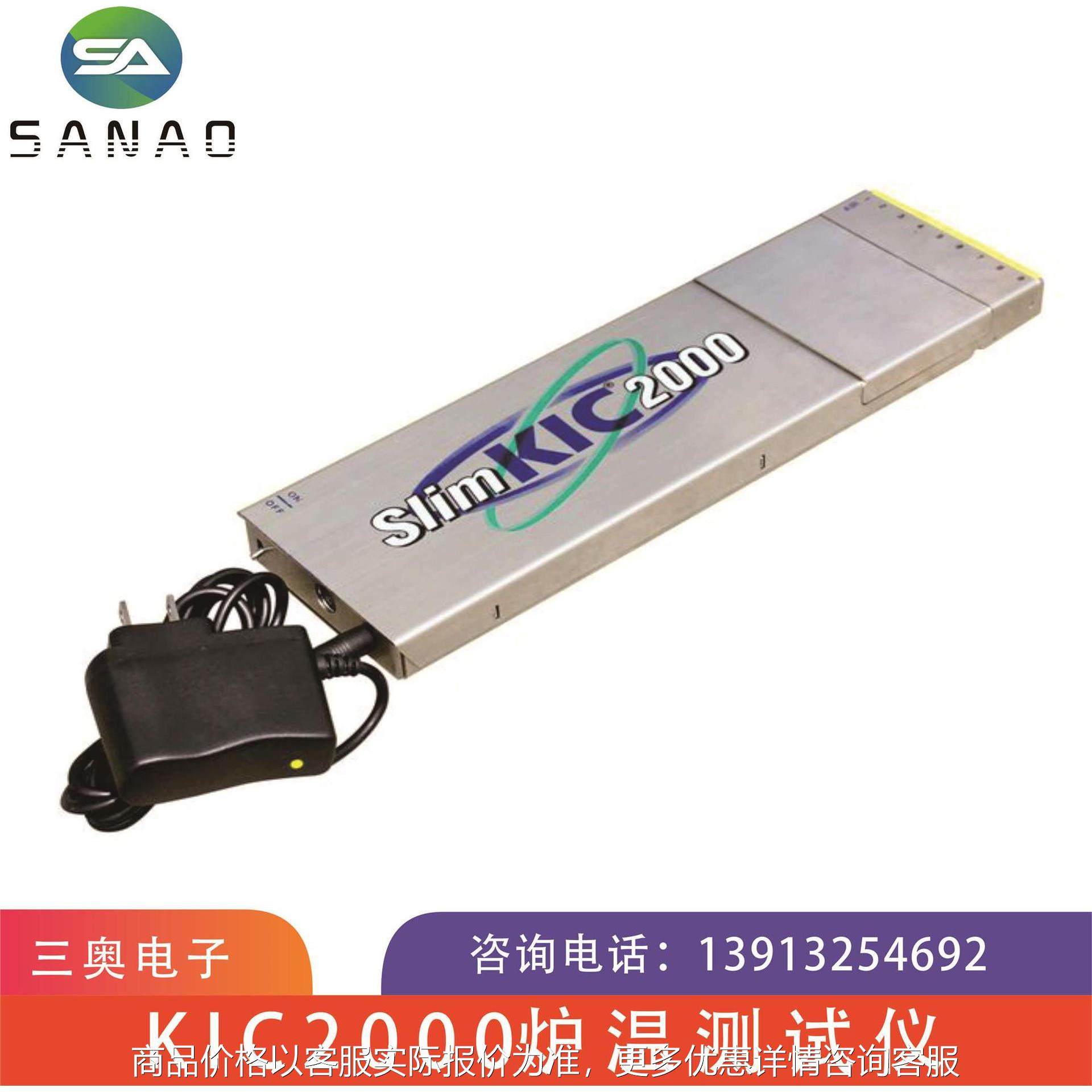 KIC回流焊炉温测试仪品质保障KIC2000炉温测试仪,五金/工具,无纸记录仪,淘宝优惠券,粉丝福利购,淘宝优惠卷