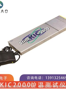 KIC回流焊炉温测试仪品质保障KIC2000炉温测试仪