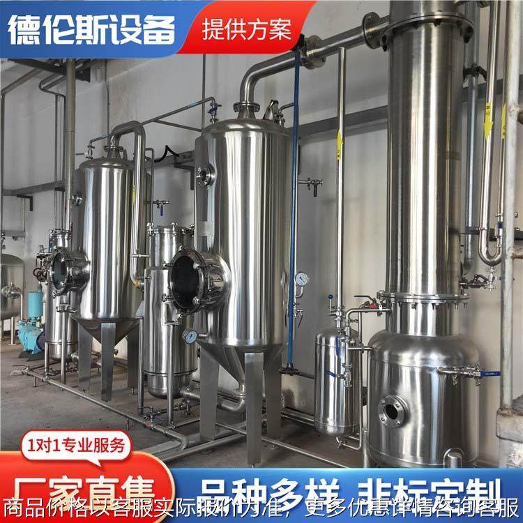 厂家直销 梨子膏浓缩器 麦芽糖浓缩器 药膏浓缩器 醋膏浓缩器,工业油品/胶粘/化学/实验室用品,蒸发仪/蒸发器,淘宝优惠券,粉丝福利购,淘宝优惠卷