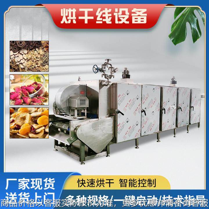 果蔬全自动清洗烘干线 网带式输送辣椒土豆蔬菜隧道烘干流水线,机械设备,干燥机/干燥箱/烘干机,淘宝优惠券,粉丝福利购,淘宝优惠卷