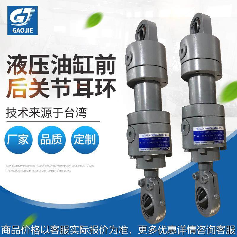 厂家自营油研规格冶金工程液压油缸前后关节耳环安装方式,标准件/零部件/工业耗材,液压缸,淘宝优惠券,粉丝福利购,淘宝优惠卷