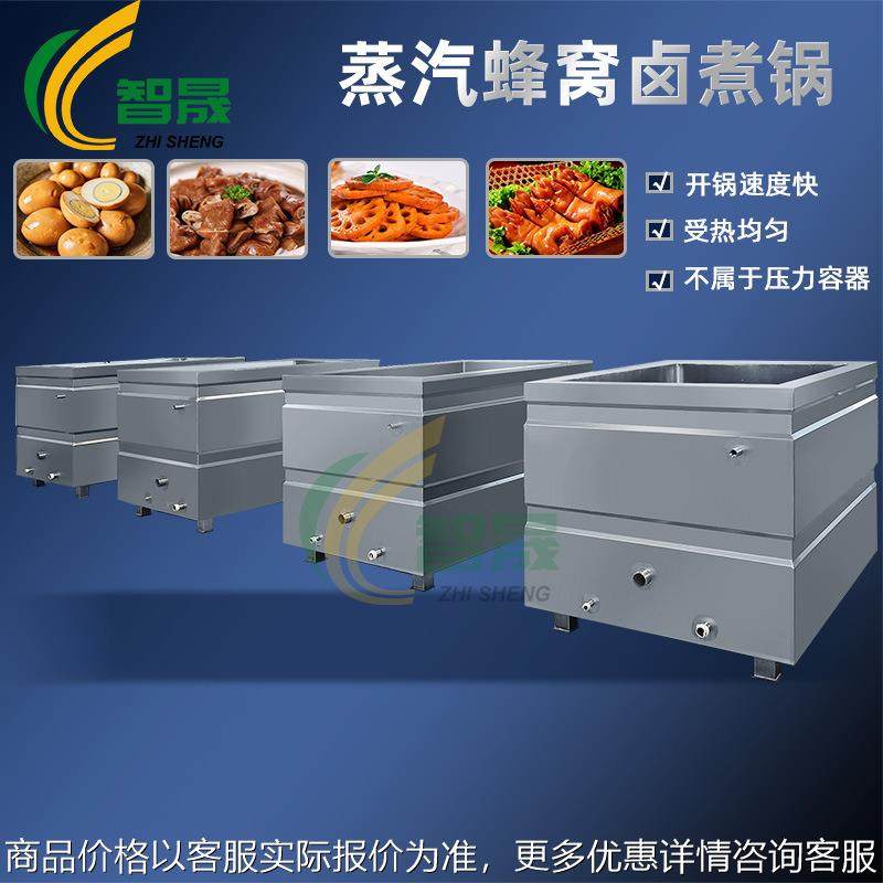 蒸汽卤蛋酱肉卤制品煮肉锅烧鸡鸭脖方形卤煮锅蜂窝卤煮设备,厨房电器,其他商用厨电,淘宝优惠券,粉丝福利购,淘宝优惠卷