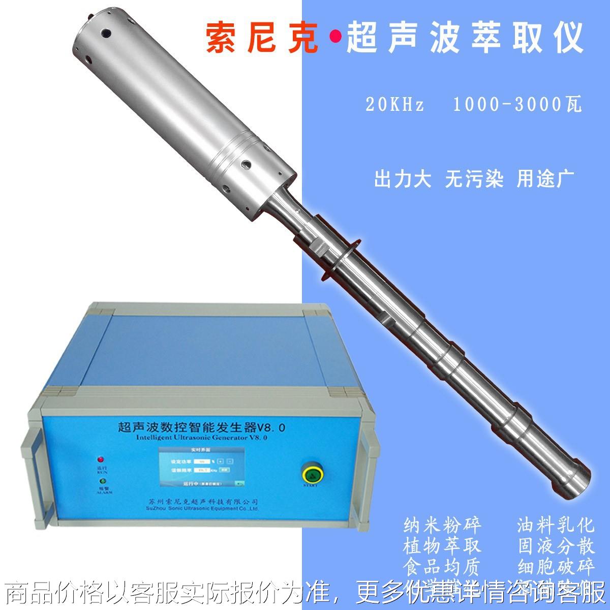 JY-Y201G超声波选矿预处理器制造商 杭州数字型浮选药剂乳化机