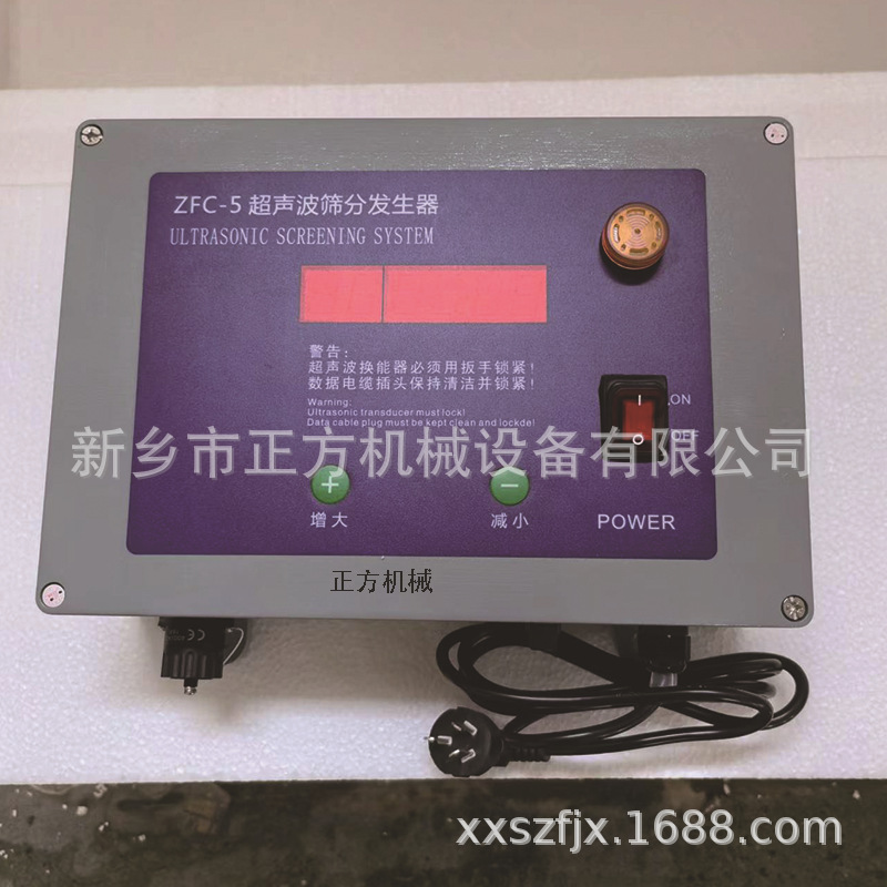 现货供应ZFC-5超声波筛分发生器电源箱振动筛电源铝合金外壳