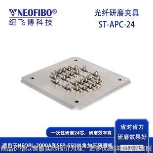 24光纤连接器端面抛光研磨夹具 APC 现货 厂家供应光纤研磨盘