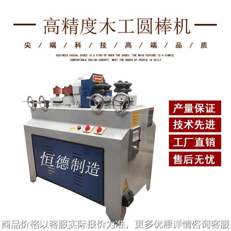 木工圆木机MC90809050圆棒机圆木车床车圆机铁锹把拖把圆木棒机
