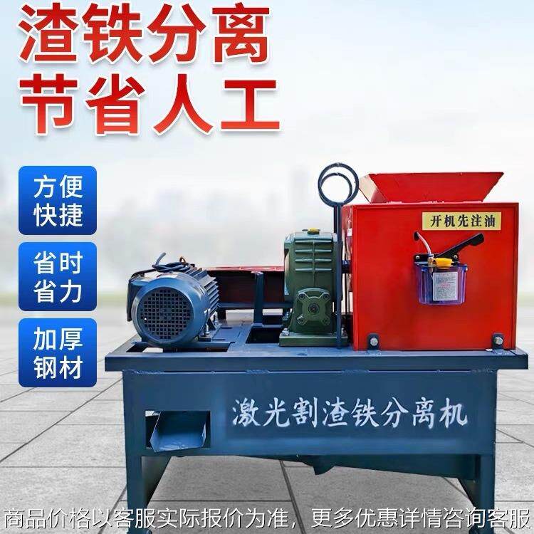 全自动激光割废料专用处理机渣铁分离分类一体机铁沫废料分拣机