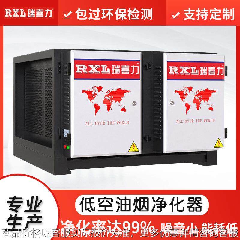 静电式油烟净化器餐饮业商用厨房低空净化过滤设备异味降解设备,清洗/食品/商业设备,油烟净化器,淘宝优惠券,粉丝福利购,淘宝优惠卷