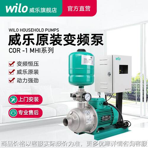 德国原装变频增压泵全屋大功率全自动别墅家用水压加压泵