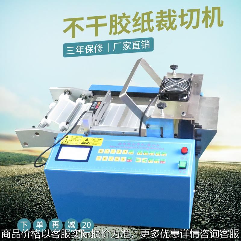 不干胶裁切机 反光贴剪切机 波纹管切管机 打包带切带机 非标定制