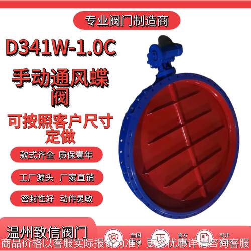 厂家直销D941W-1C除尘烟道圆形方形通风蝶阀 手动电动调节型风门