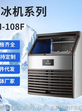 厂家大容量智能商业制冰机日产160kg 奶茶店KTV酒吧全自动冰块机