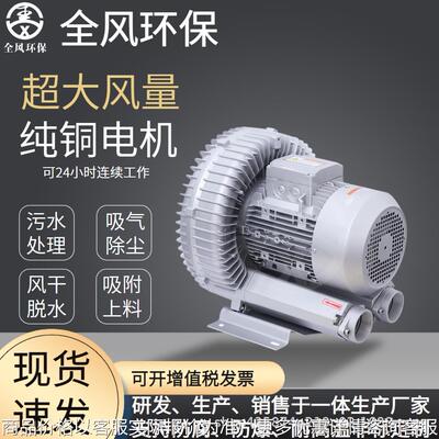 TWYX-高压漩涡风机真空吸附上料鱼塘养殖曝气2.2KW高压风机