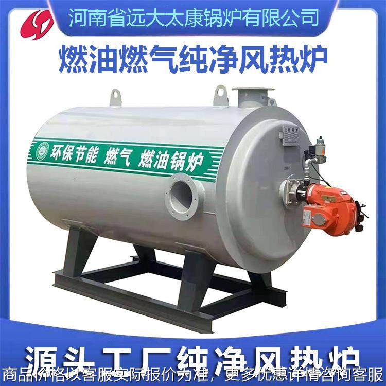 供应工业热风炉 卧式260万大卡燃油(气)混合风纯净风间接式热风炉,农机/农具/农膜,收割机械,淘宝优惠券,粉丝福利购,淘宝优惠卷