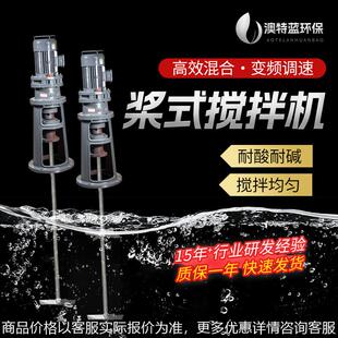 桨式搅拌机JBJ 立式液体加药混凝搅拌器 三叶推进式搅拌器