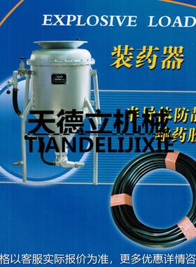 BQF-100型风动装药器调压阀防静电装药管放气阀直通阀 球形排药阀