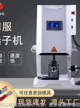 伺服端子压接机可配模具2-30T大平方充电桩端子压着机机