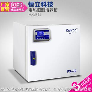 康恒仪器精密液晶屏电热培养箱细菌霉菌微生物恒温培养箱实验室