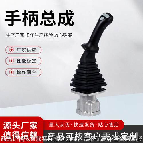 厂家直售 DX260手柄总成 挖掘机操作手柄 油门手柄挖机配件