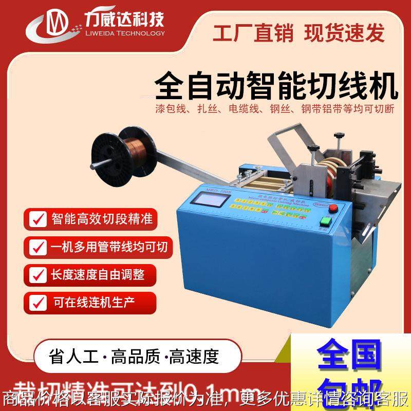 光纤线排线切线机漆包线铁丝裁剪机编织线棉线剪线机裁切鱼线扎丝,机械设备,电子产品制造设备,淘宝优惠券,粉丝福利购,淘宝优惠卷