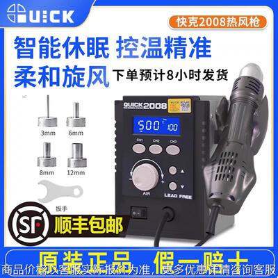 2008大功率旋风拆焊台智能热风枪手机维修风枪焊台二合一