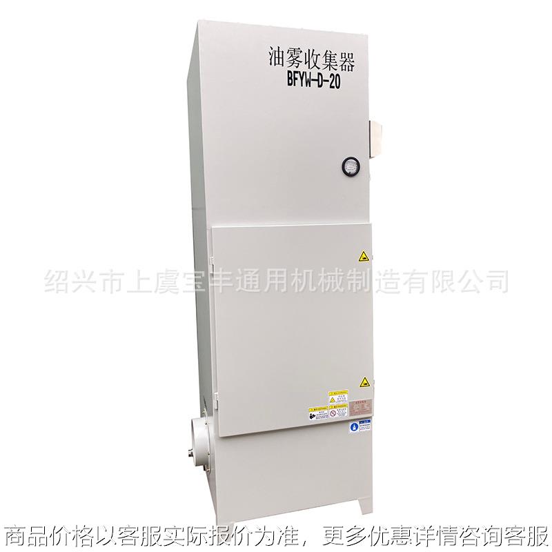 供应大型油烟过滤器