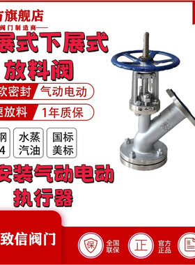 FL41W-16上展式放料阀下展式出料阀法兰反应釜底卸料阀耐腐蚀