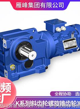 K系列K107型卧式轧钢机直角大转矩斜齿轮螺旋锥齿轮减速机减速器
