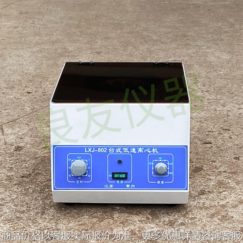 80-2台式电动离心机 美容低速离心机 分离机实验室用4000RMIN