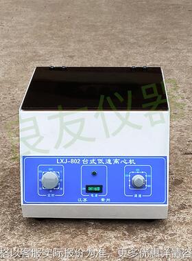 80-2台式电动离心机 美容低速离心机 分离机实验室用4000RMIN