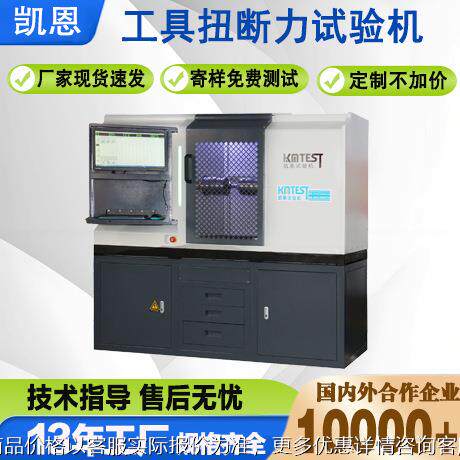 厂家直销工具起子扭断力检测设备 钳子扭矩测试机 扳手静扭试验台