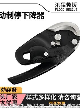 自动制停下降器IDS下降器手控缓降自动制停器攀岩应急抢险缓降器