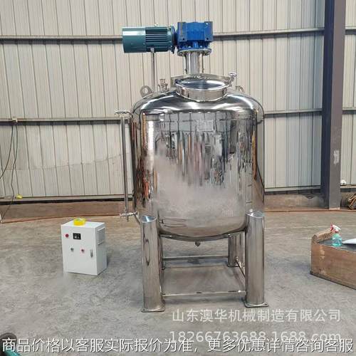 304液体不锈钢搅拌罐电加热发酵罐移动式高速分散乳化罐