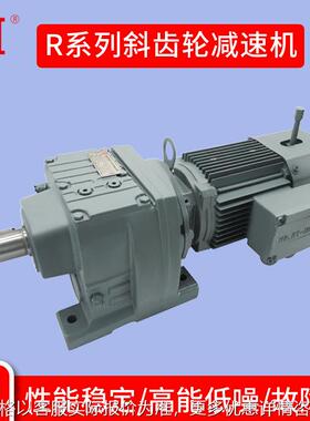 齿轮减速机硬齿面斜齿轮箱电机变速器K S R F 四大系列减速机