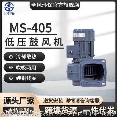 爆款热销FMS150-2塑料机械散热专用2.2KW低压鼓风机
