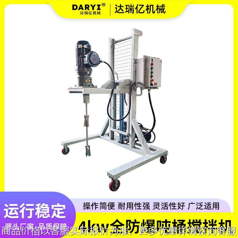 高效搅拌机1000L标准吨桶（IBC桶）内液体固液混合物料的搅拌机