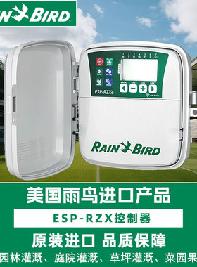 美国雨鸟灌溉控制器 ESP-RZX自动定时浇水器公园体育场喷淋系统