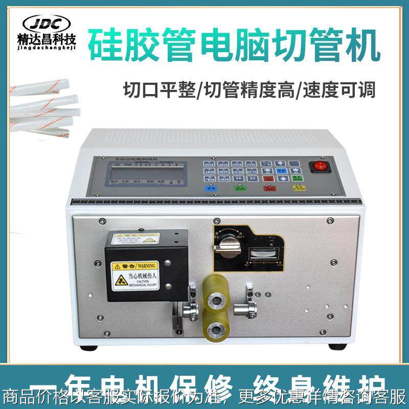 硅胶管电脑切管机PVC管热缩管自动裁管机塑料管PPC管自动切管机,机械设备,电子产品制造设备,淘宝优惠券,粉丝福利购,淘宝优惠卷