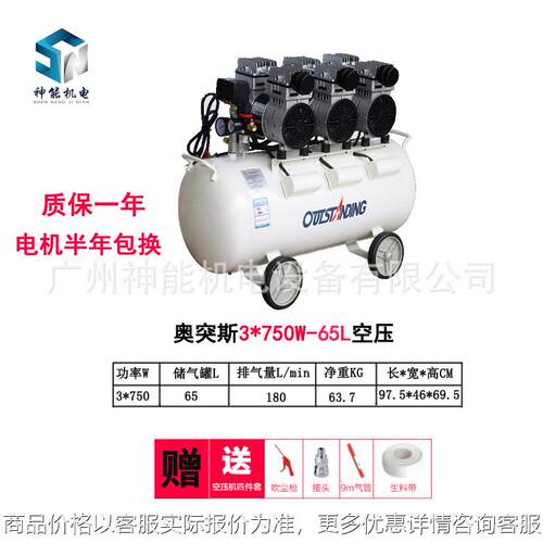 空压机3*750W-65L静音汽修无油打气泵220v装修木工喷漆气泵
