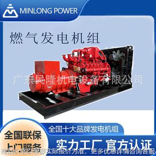 1000kw天然气气体发电机组燃气沼气气体可并机并网