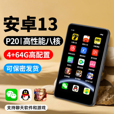 智能蓝牙mp3随身听mp4wifi