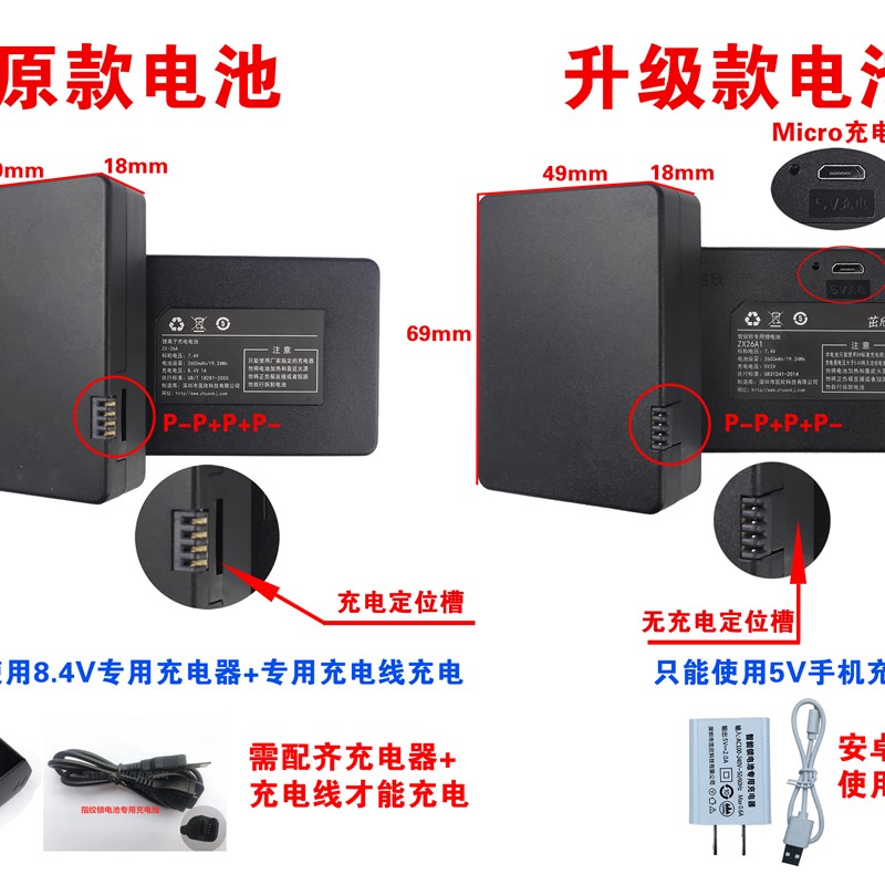 智能锁锂电池 全自动锁电池 通用ZX26A 2C664616A q6 q10