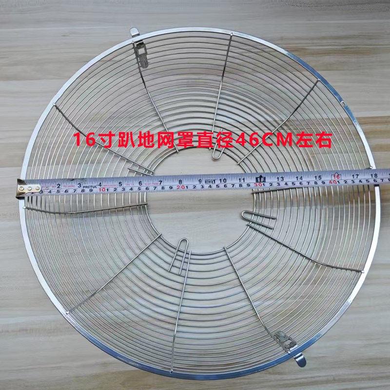 趴地扇网罩趴地风扇配件工业风扇部件零件通用工业爬地扇配件网罩