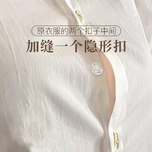 马面裙纽扣免缝摁扣胸针 隐形领口防走光扣透明遮胸暗扣子母扣衬衫