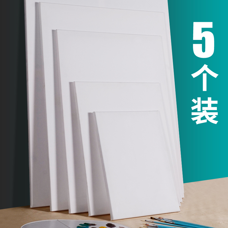 5个装 空白油画框油画布亚麻画板大布面丙烯颜料练习写生手绘工具