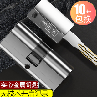 锁芯 通用型大门锁心b门锁芯 10年质保 超C级锁芯防盗门锁芯家用