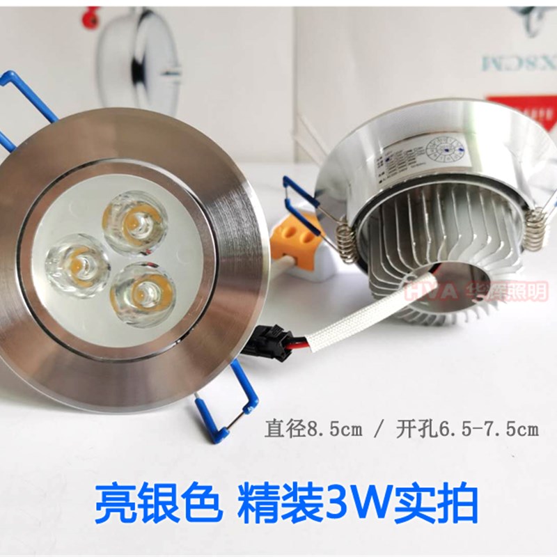 射灯led天花灯3w5w7w12w9w嵌入式吊顶孔洞灯服装店客厅家用筒灯具