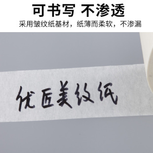 修喷漆遮蔽刷墙面保护膜 白色美纹纸胶带整箱高粘油漆用加宽10cm装