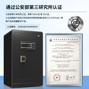 80cm加厚保险柜箱小型 SSS安防认证 大一保险箱家用防盗45